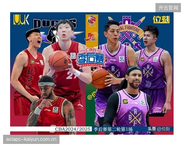 周琦坐镇内线改变防守格局，北京北汽队在关键战中限制广东队外线发挥。